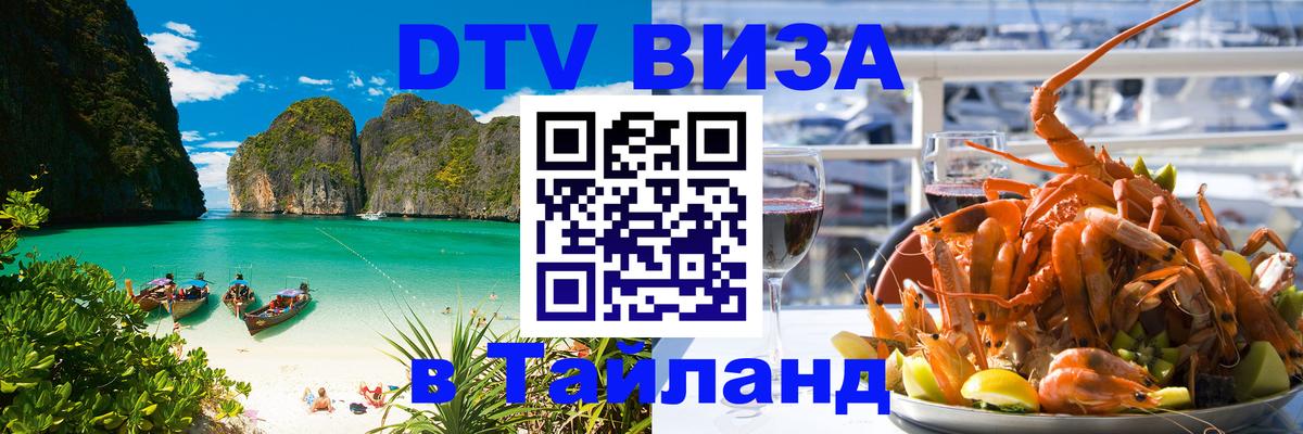 Visa в Таиланд Аюттхая 